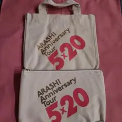 嵐「５×２０」 ミニトートバッグ&ポーチ