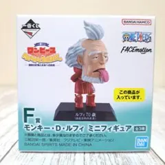 ワンピース 一番くじ F賞 モンキー・D・ルフィ ミニフィギュア