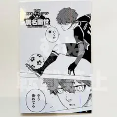 ブルーロック　伊勢丹　ホロカード 黒名