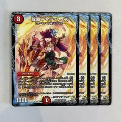 2026年最新】龍覇 アイラ・フィズの人気アイテム - メルカリ