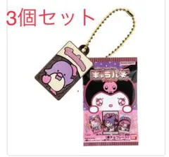 サンリオ　キャラパキミニチュア　クロミ&タキシードサム3個セット