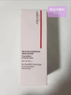 資生堂 【新品未開封】 エッセンス スキングロウ ファンデーション　#140