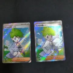 ミツルの思いやり SR MEGA 拡張パック メガシンフォニア 085/063