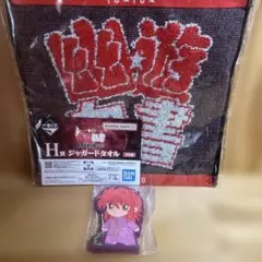 一番くじ 幽遊白書 暗黒武術会編 vol.3 I賞 H賞 2点セット