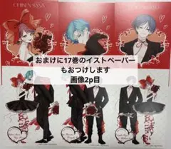 2026年最新】顔だけじゃ好きになりません 特典の人気アイテム - メルカリ