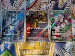 ポケモンカードAR3枚セット