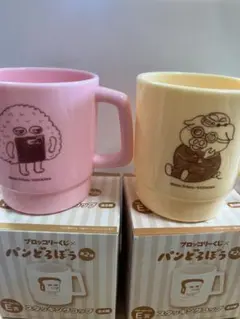 ブロッコリーくじ　パンどろぼう　スタッキングコップ2つセット