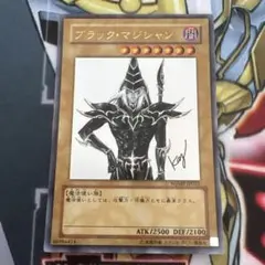 遊戯王 ブラックマジシャン WJMP 高橋和希サイン - メルカリ