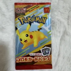 ポケモンカード マクドナルド プロモカード【未開封】