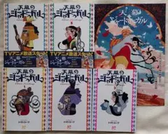 初版 第1刷 帯付 希少 天幕のジャードゥーガル 1巻 トマトスープ