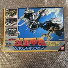 2025年最新】ネオビートマシンセットの人気アイテム - メルカリ