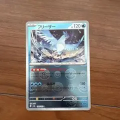 フリーザー R スカーレット&バイオレット 強化拡張パック ポケモンカード15…のサムネイル