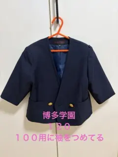 2026年最新】幼稚園 制服 博多学園の人気アイテム - メルカリ