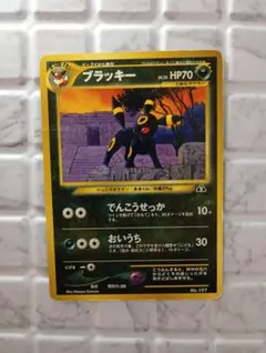ブラッキー　ポケモンカード　旧裏のサムネイル