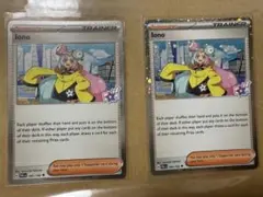 s*様 【海外版】Iono 2枚セット ナンジャモ ポケモンカード トレカ ポケ