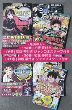2026年最新】鬼滅の刃 初版の人気アイテム - メルカリ