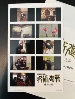 劇場版 呪術廻戦 懐玉・玉折編 映画 特典 第二弾 五条悟 夏油傑 ステッカー