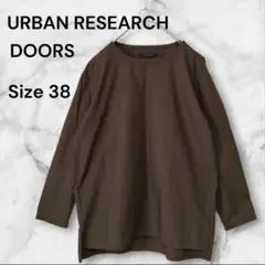 URBAN RESEARCH DOORS ブラウン ゆったり プルオーバー