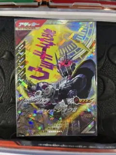 CX05-047 仮面ライダージオウII LR