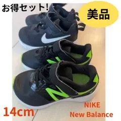 <まとめ売り>キッズ靴　14cm スニーカー　NIKE ナイキ　ニューバランス