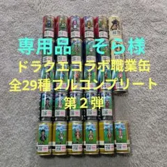 そら様専用品です。他の方購入不可です。