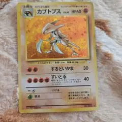ポケカ カブトプス 旧裏 渦巻きホロ - メルカリ