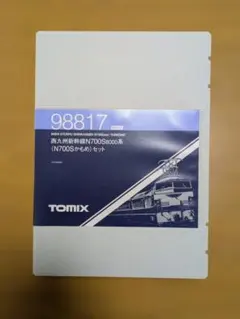 限定品」TOMIX 92981 N700-8000 R2編成セット - メルカリ