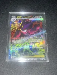 ポケモンカード メガゲンガーex SAR