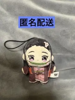 鬼滅の刃 ほわぬい vol.1 竈門禰豆子