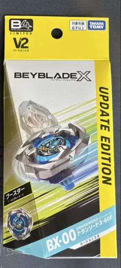 新品未開封ベイブレードX BX-00 ドランソード 3-60F バージョン2.0