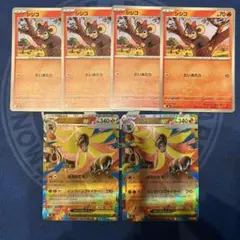 【ポケモン】シシコ　メガカエンジンex 進化ラインセット　ニンジャスピナー