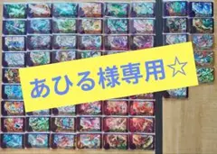 あひる様専用☆