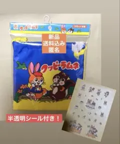 新品　グッピーラムネ　巾着　シール　2点セット　レトロ