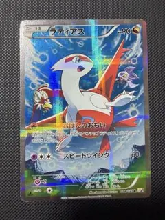 2026年最新】伝説キラコレクション ラティアスの人気アイテム - メルカリ