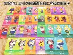 未使用★SP33枚まとめ売り★あつ森amiiboカード