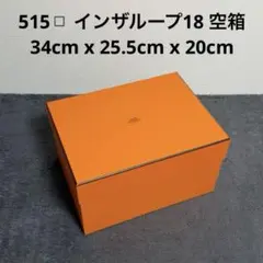エルメス HERMES 空き箱　インザルーブ 2026年最新】エルメスインザループ空箱の人気アイテム - メルカリ