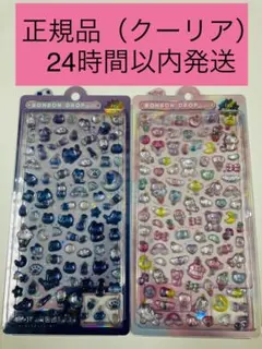 【正規品】ボンボンドロップシール　よるねこボンボン　ゆめいろボンボンクーリア　G