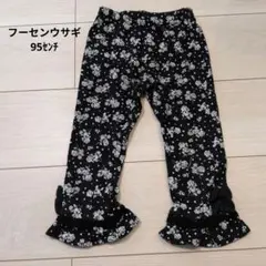 フーセンウサギ スパッツ 95cm 黒 花柄 レース リボン　美品のサムネイル