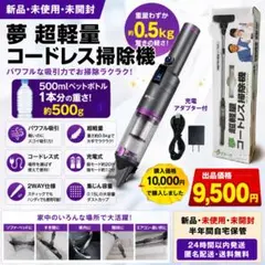 2026年最新】夢グループ 掃除機の人気アイテム - メルカリ