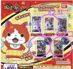 2026年最新】妖怪ウォッチ まとめ売りの人気アイテム - メルカリ