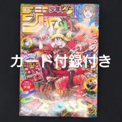 週刊少年ジャンプ 2026年 33号 ⑦ - メルカリ