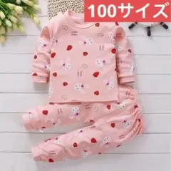 春夏秋うさぎパジャマ上下セットピンク100サイズトップスボトムスキッズパジャマ