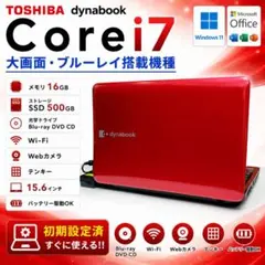 ノートパソコン dynabook Corei7 メモリ16GB SSD500GB - メルカリ