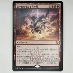MTG 巡り合わせたる火の力/Fated Firepower 通常日本語TLA