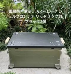 2026年最新】シェルコン25 ブラックの人気アイテム - メルカリ