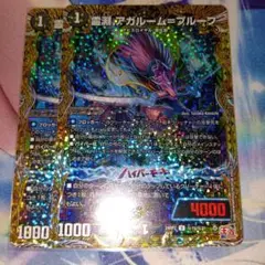 霊淵　アガルーム=プルーフ　シク　2枚セット