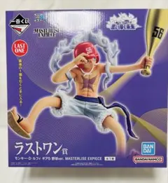 一番くじ・ワンピース ラストワン賞 ルフィ ギア5 野球ver.＋下位賞おまけ付