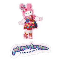 2025年最新】ミラクルギフトパレード ぬいぐるみの人気アイテム