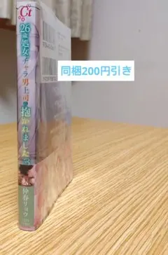 TL　仲春リョウ