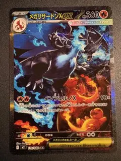 2026年最新】メガリザードンXex SARの人気アイテム - メルカリ